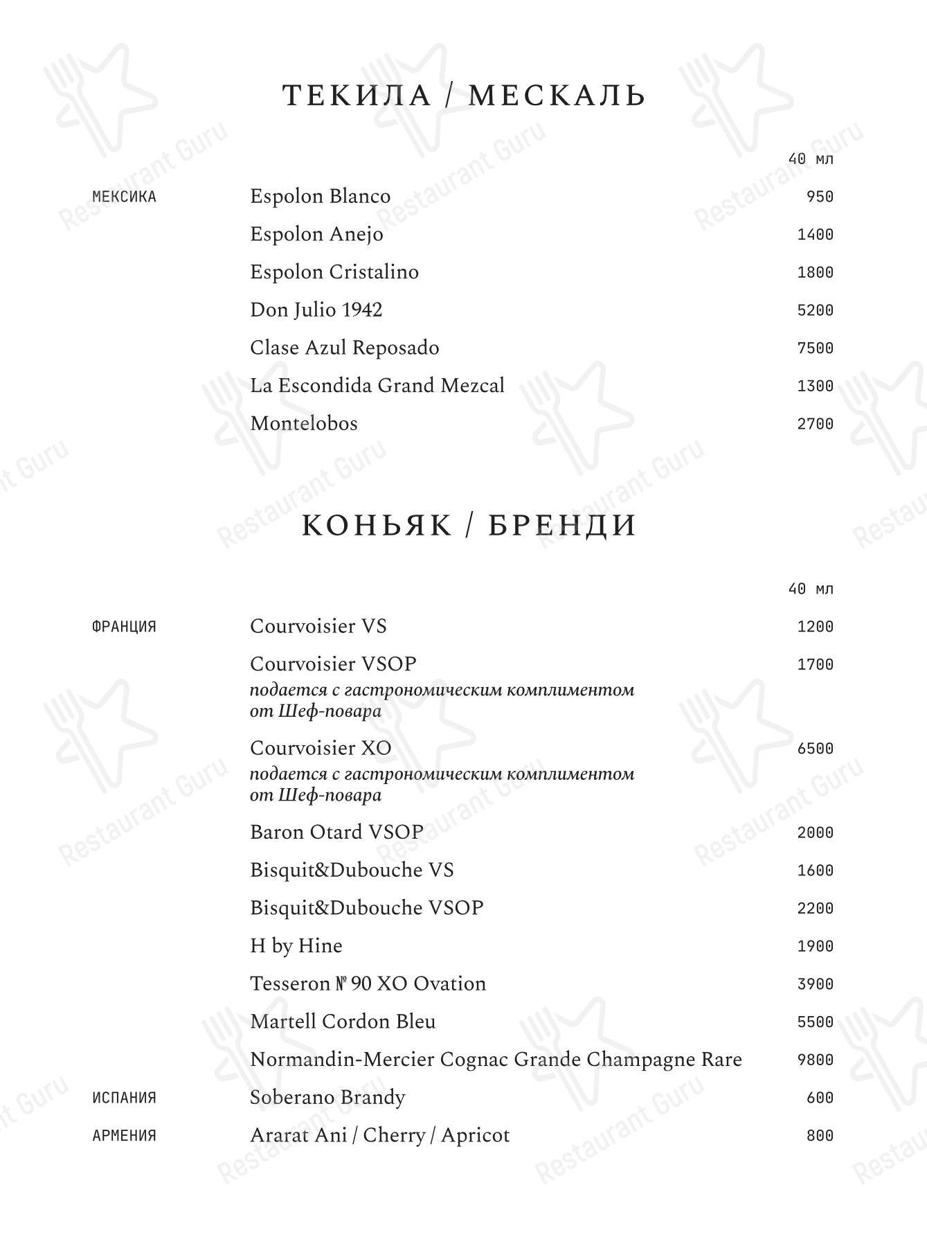 Меню Sea, Signora - блюда и напитки