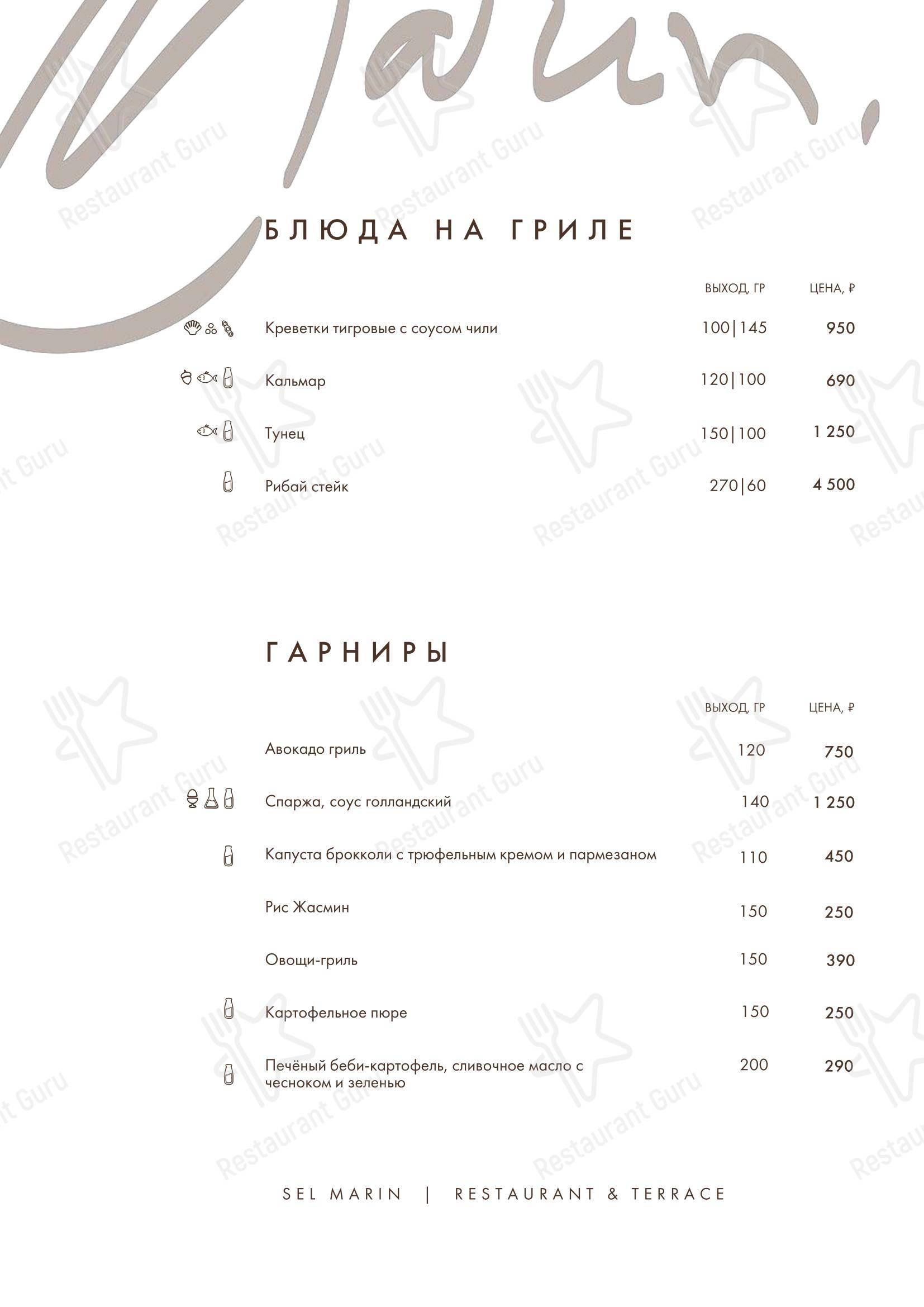 Сел Марин в Сочи - 菜单