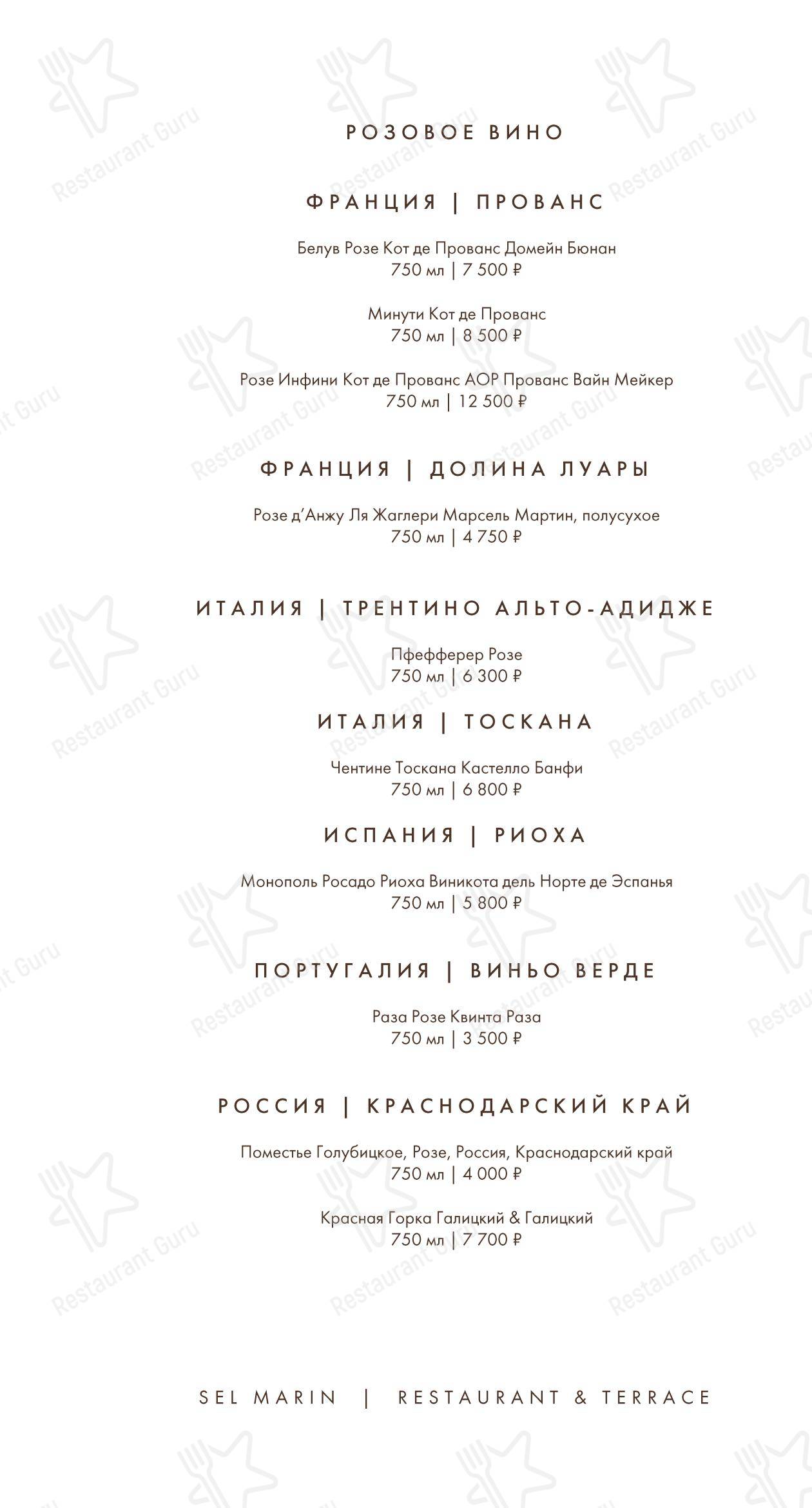 Меню ресторана Сел Марин - Основное меню