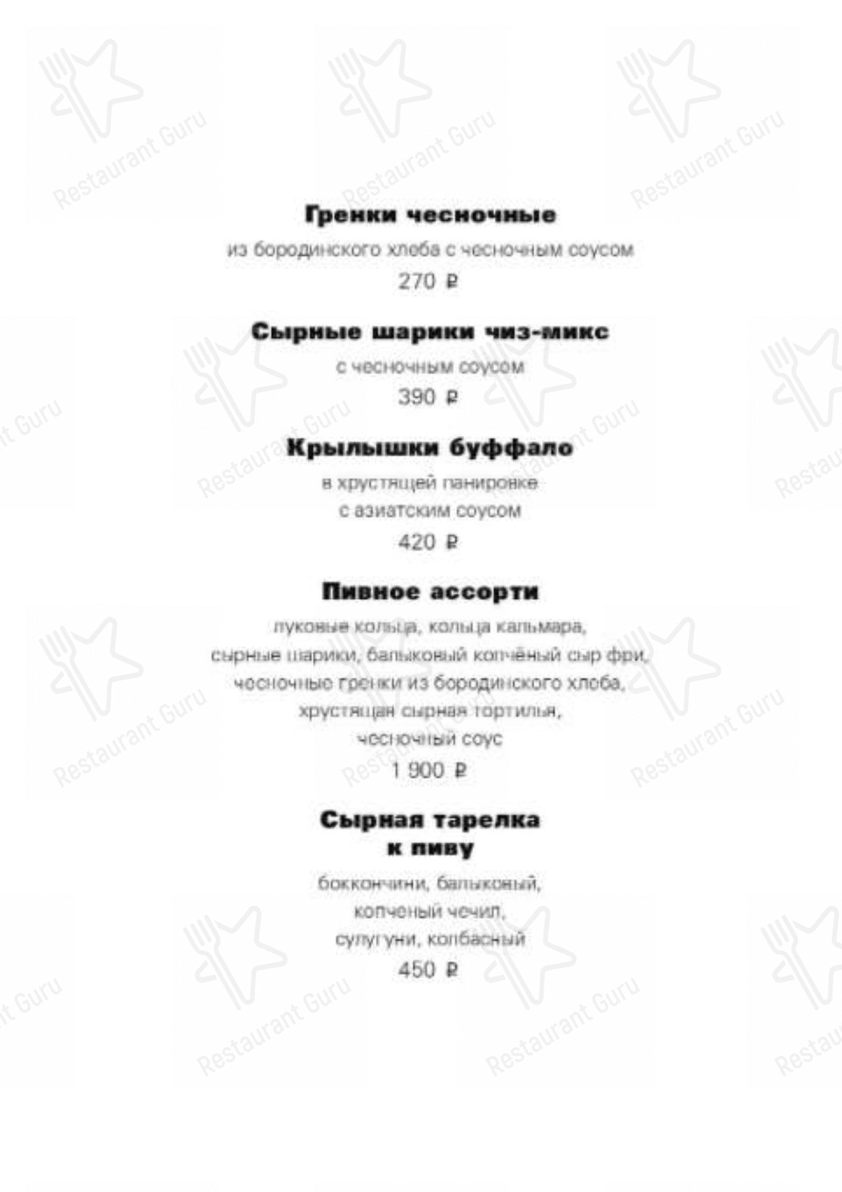 Меню ресторана Фабрика на Ткацкой