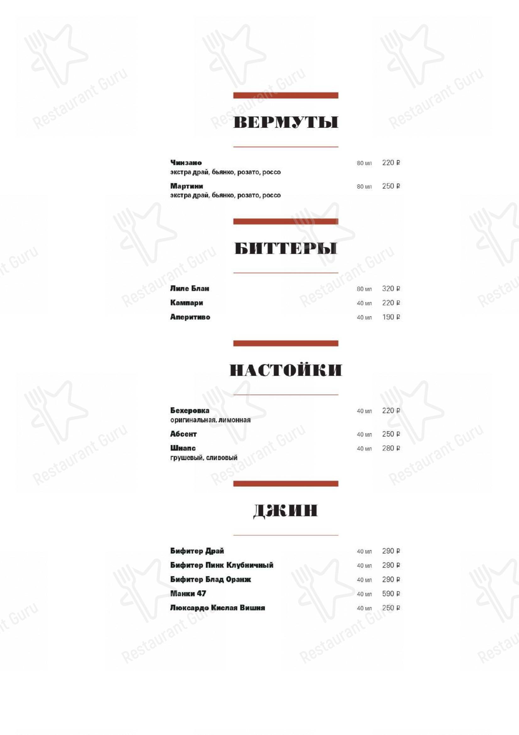 Меню Фабрика на Ткацкой - блюда и напитки