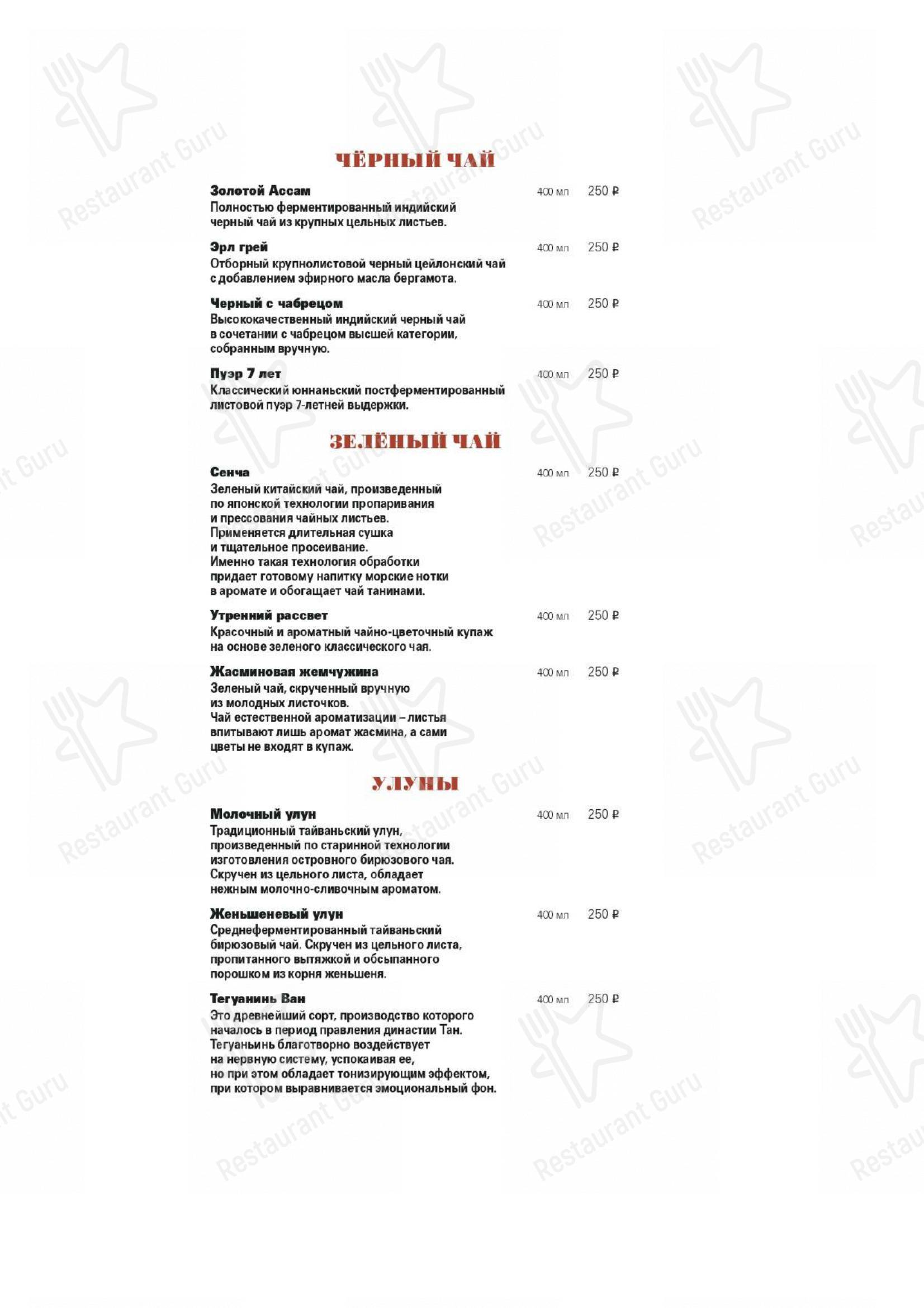 Меню Фабрика на Ткацкой - блюда и напитки