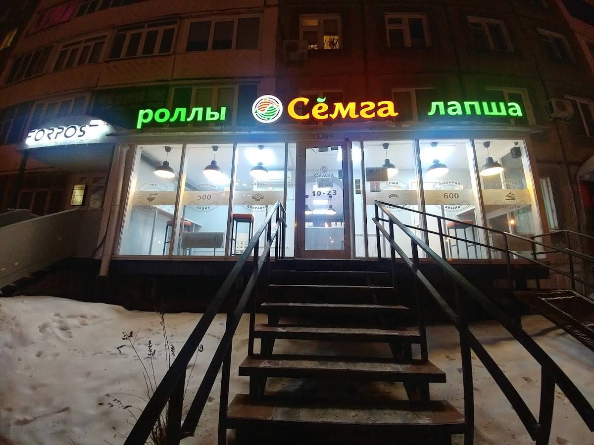 Семга меню