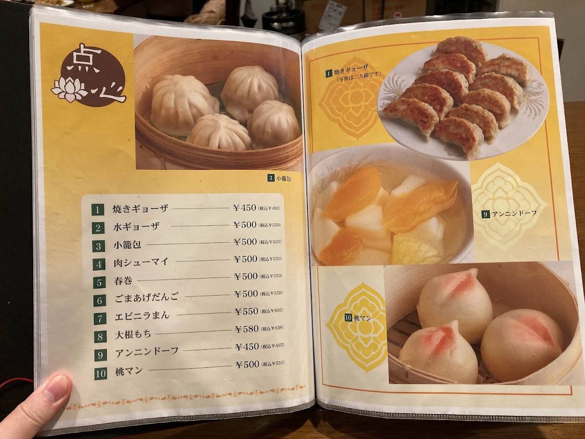 Chinese Roran меню