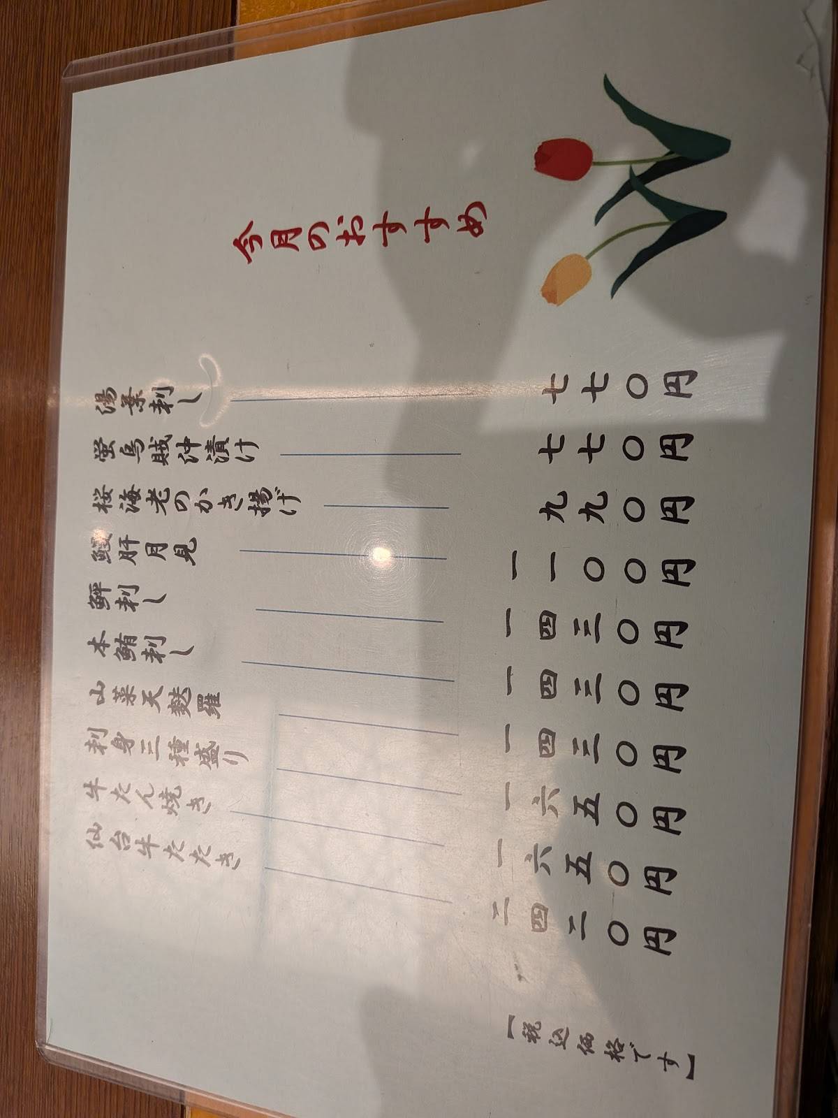 Kappo Kabayaki Daikanro меню