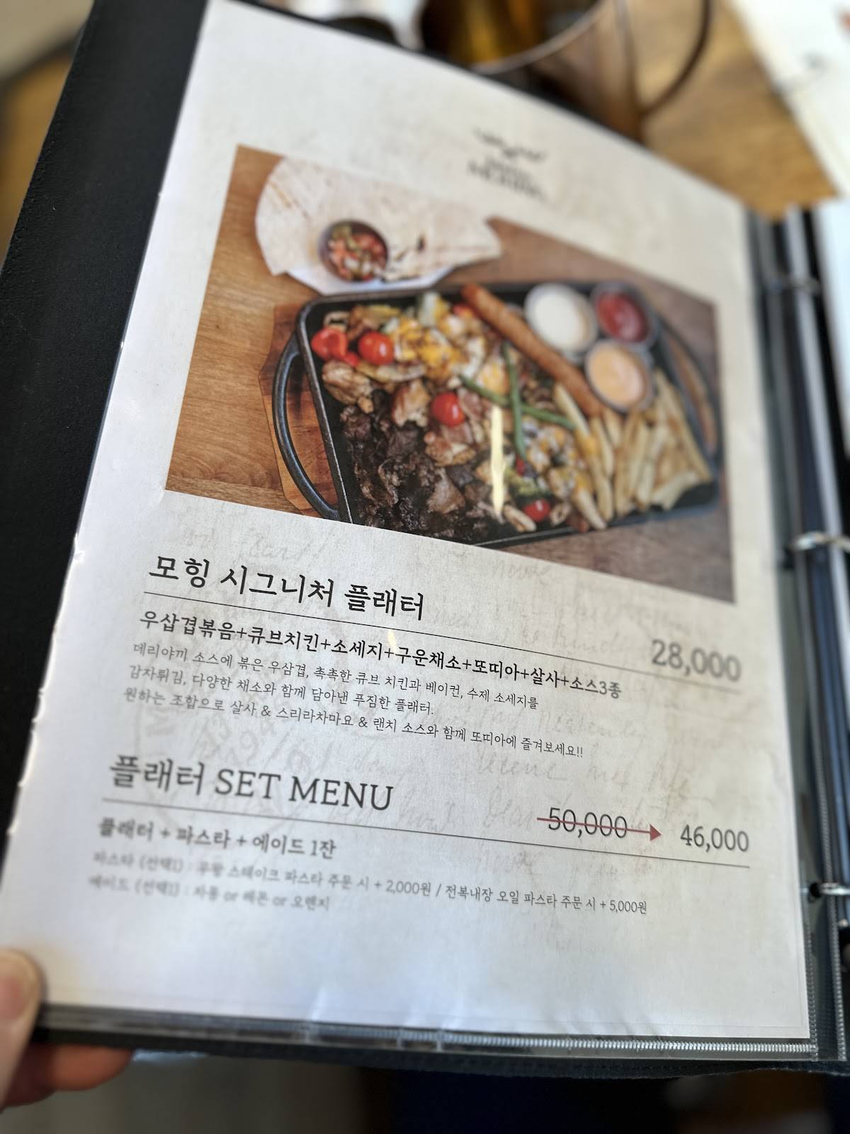 모힝 비스트로 меню