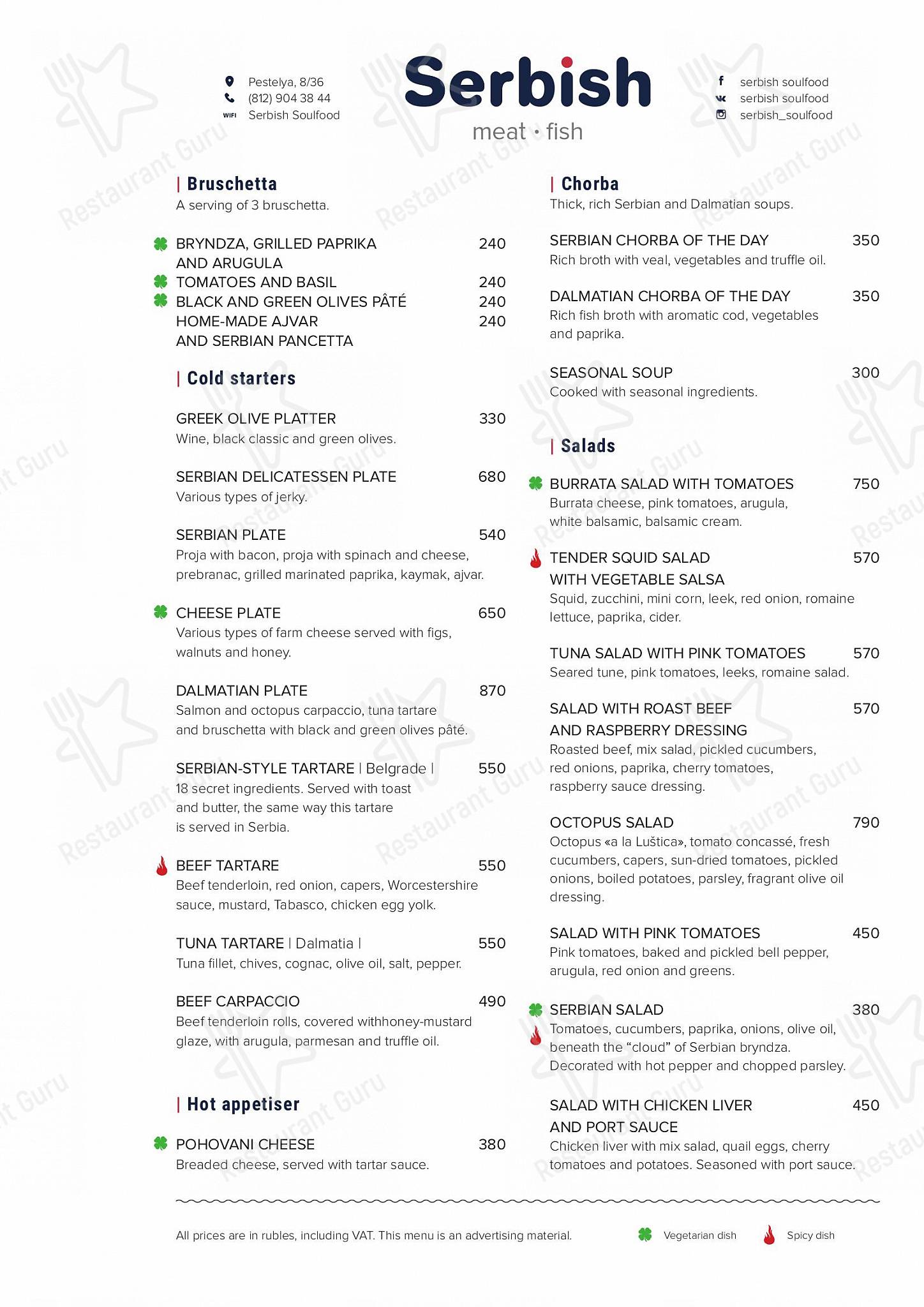 Wine Menu ресторана Serbish в Санкт-Петербурге