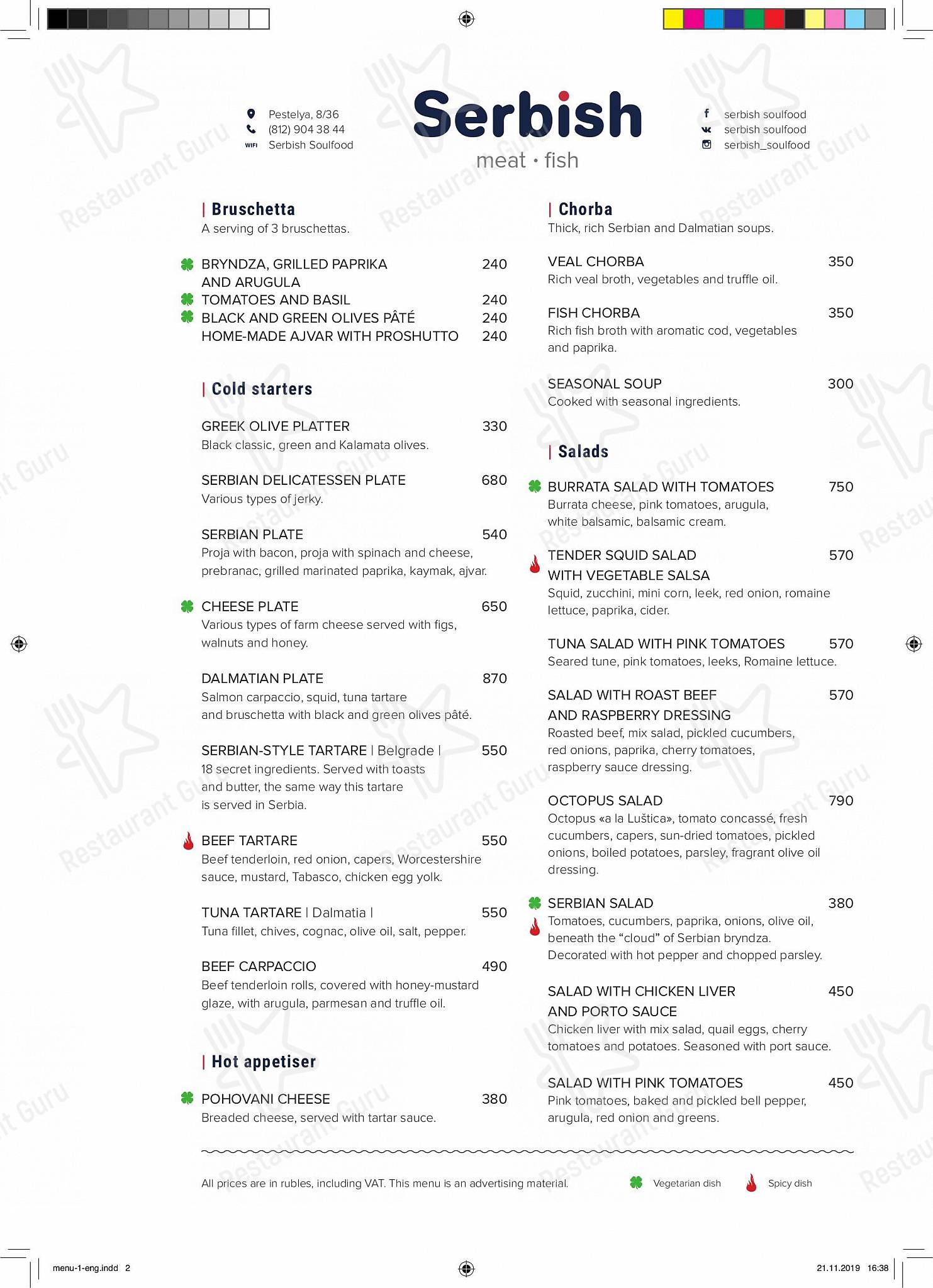Serbish в Санкт-Петербурге - Wine Menu