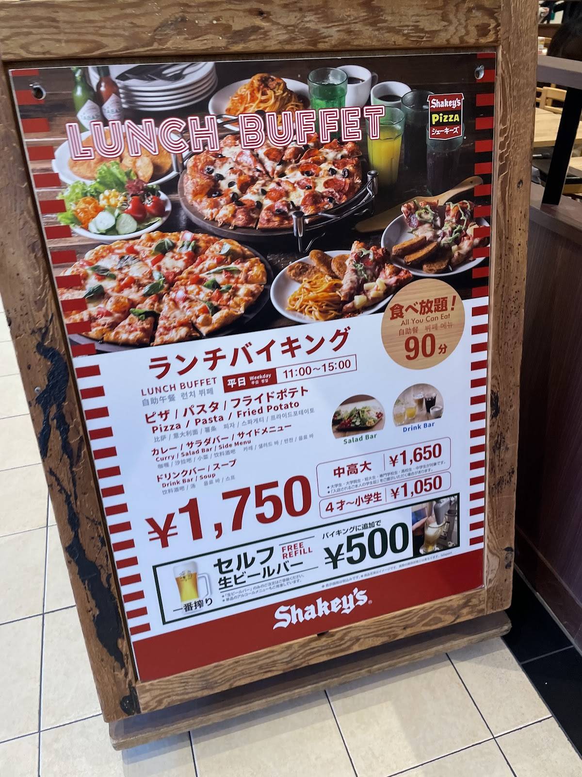 Shakey's меню