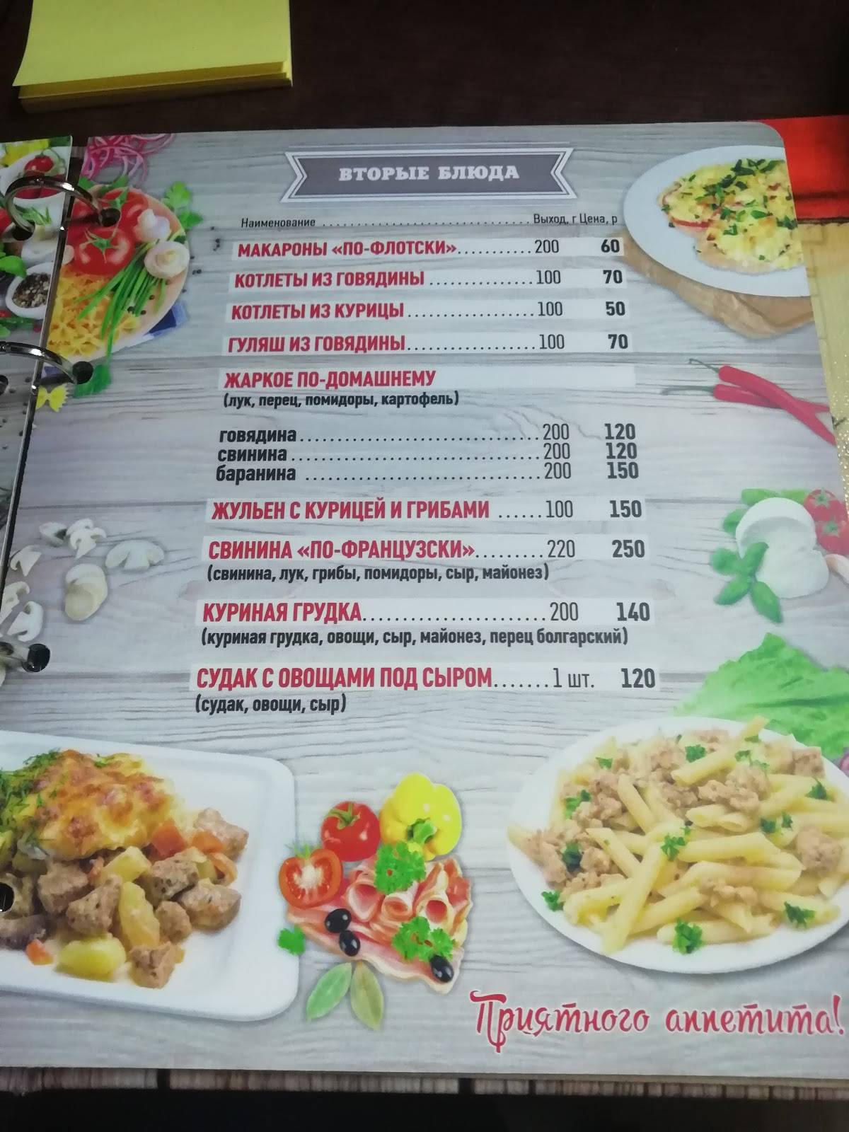 Шашлычный пир меню