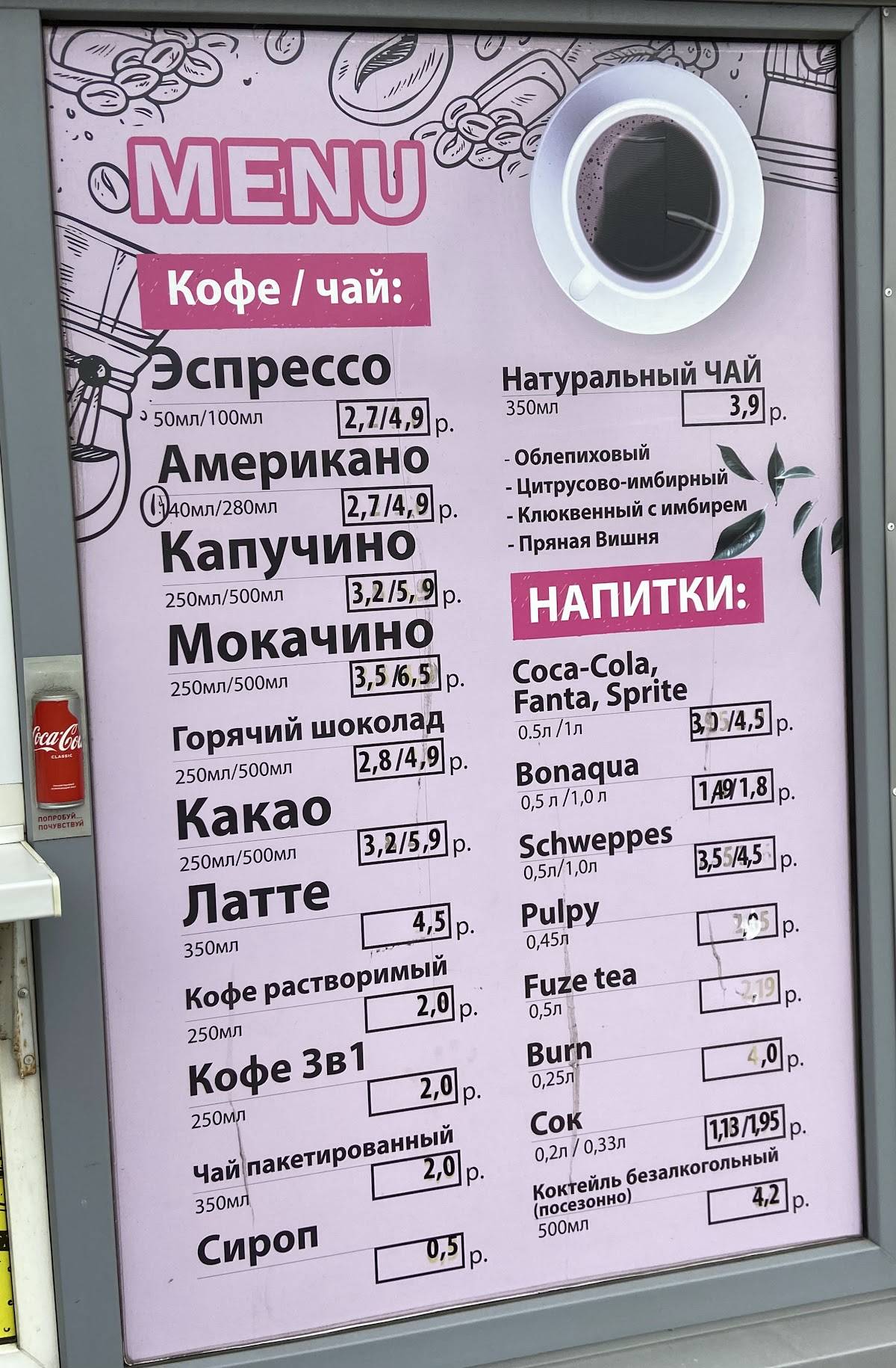 Шаурма DONER GRILL меню