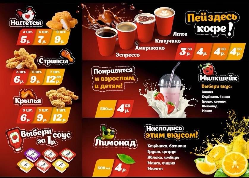 Шаурма и крылья меню