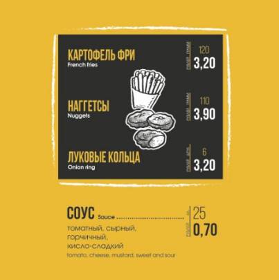 Шаурма в Гомеле "За обе щёки" меню