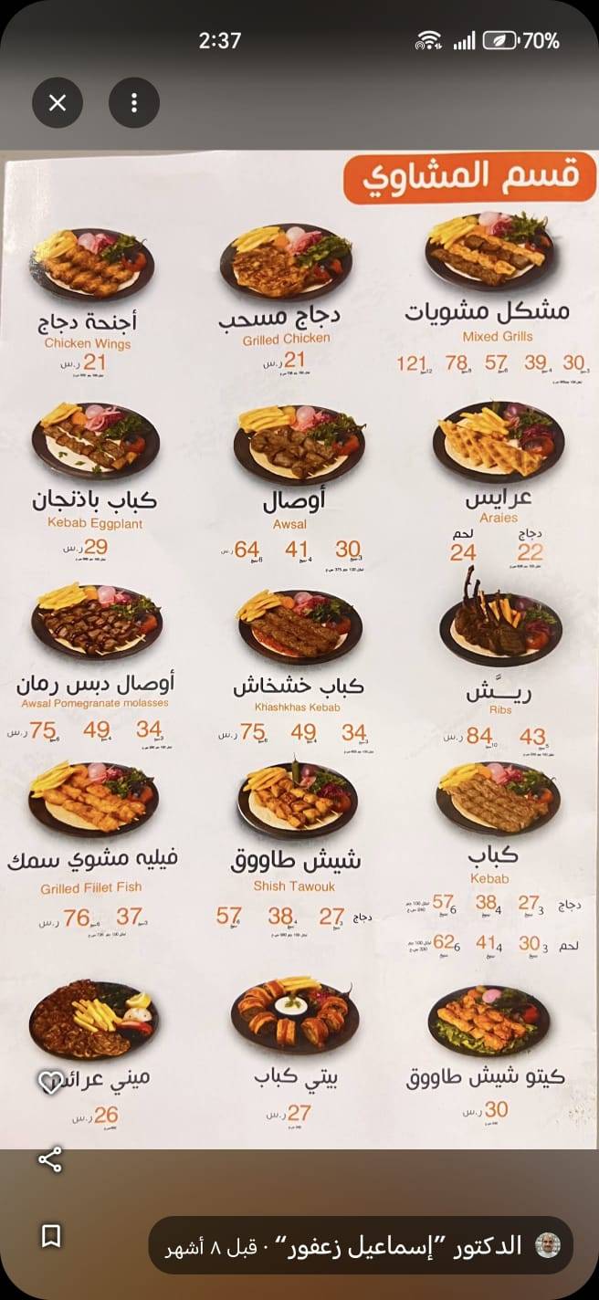Shawarma House меню