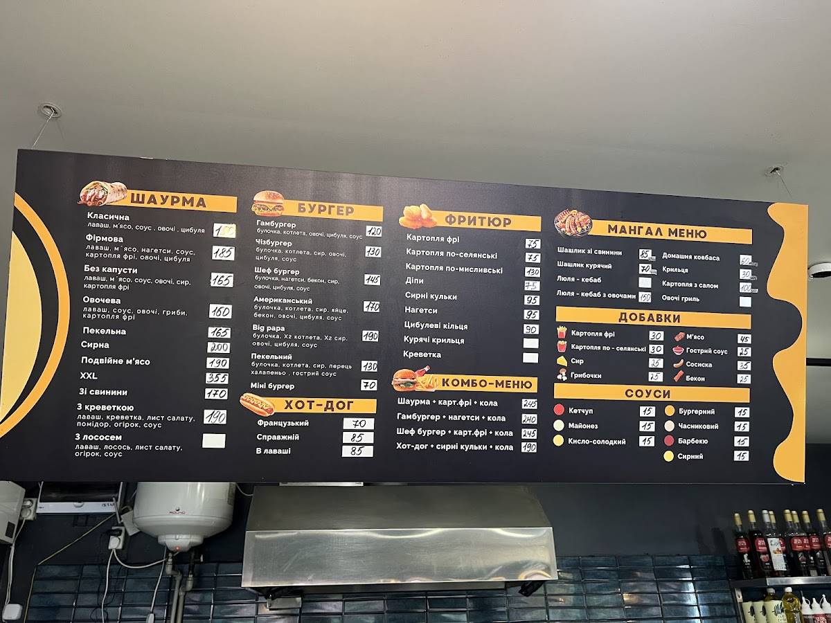 Shawerma меню