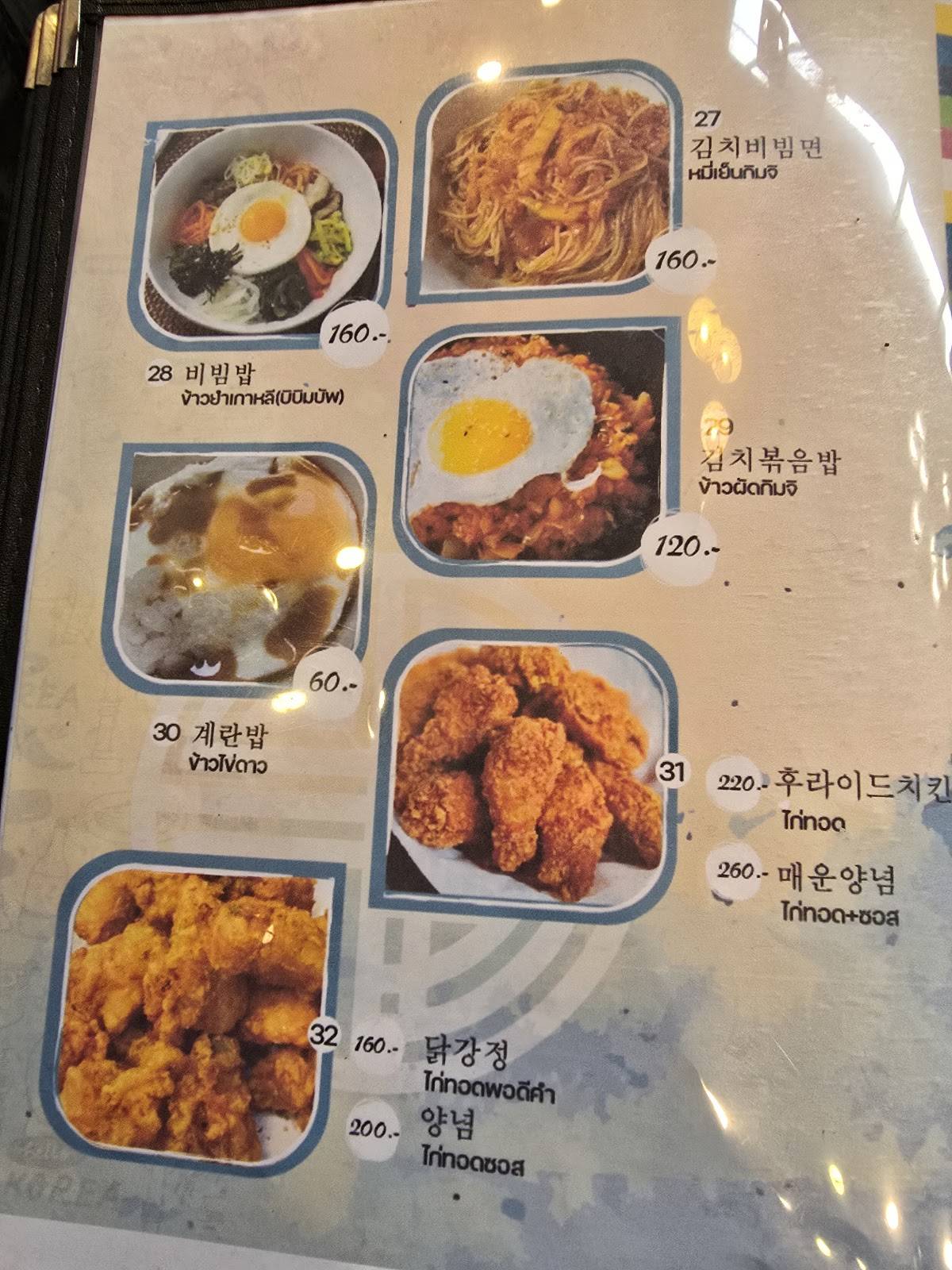 She9 Korean restaurant меню