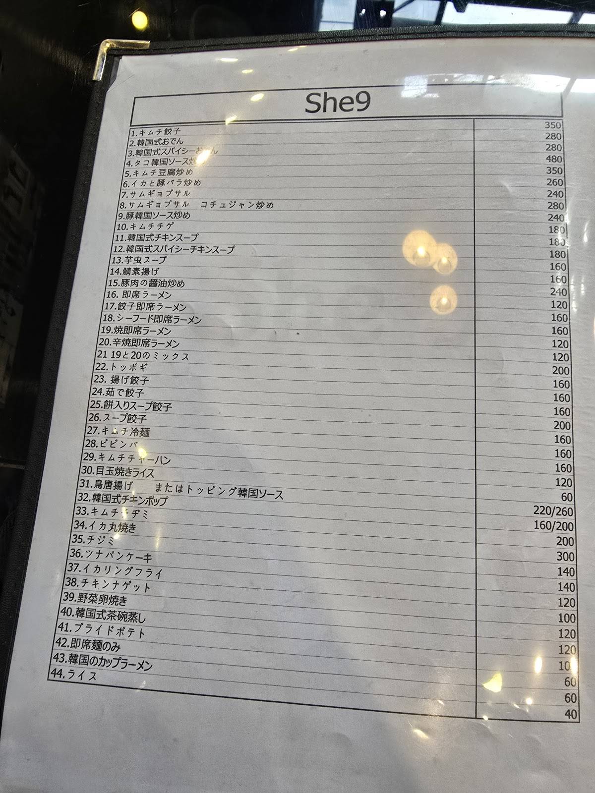 She9 Korean restaurant меню