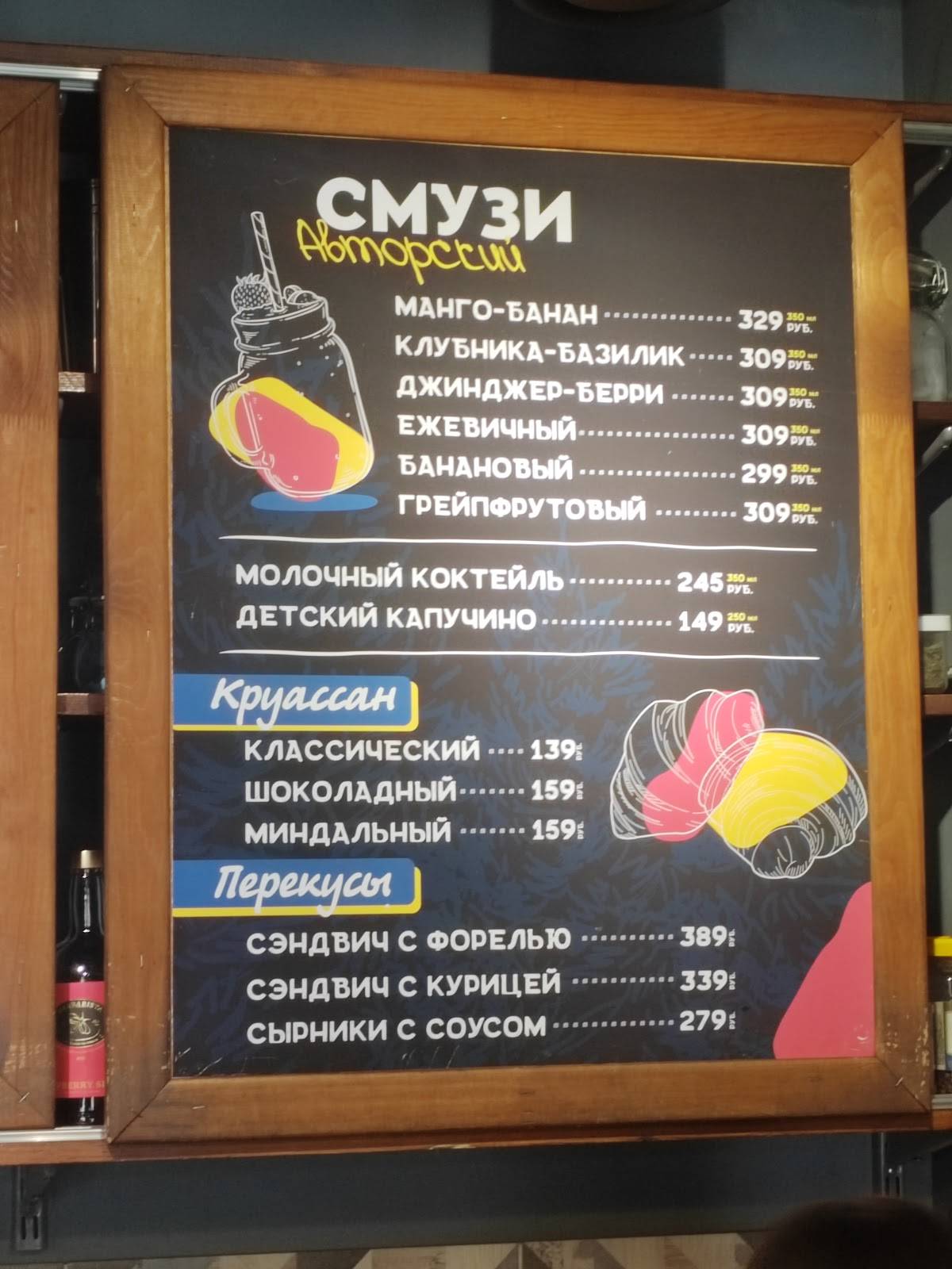 Шишка меню