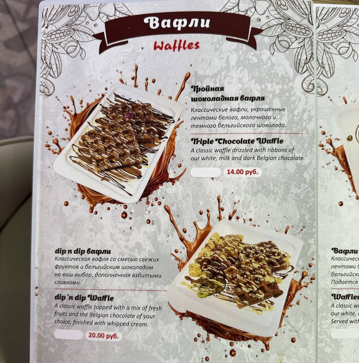 Шоколадное кафе Dip Dip меню