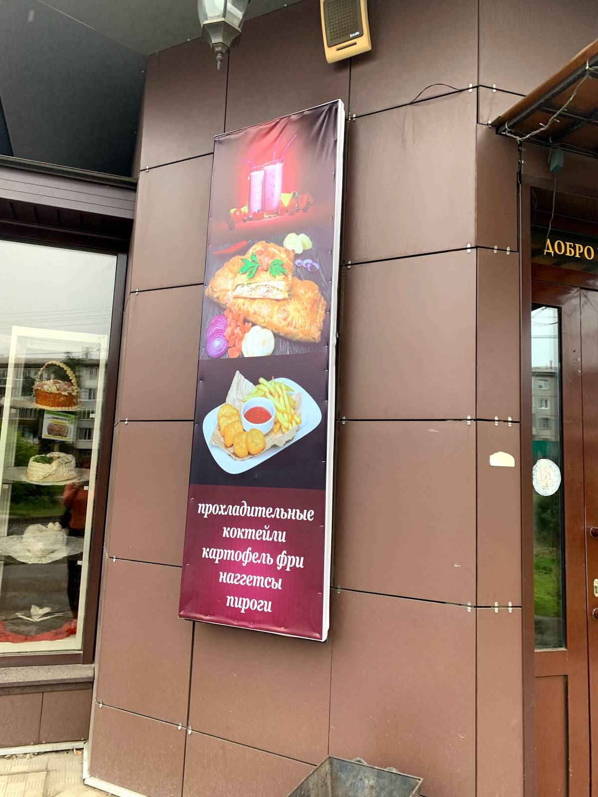 Шоколадный рай меню