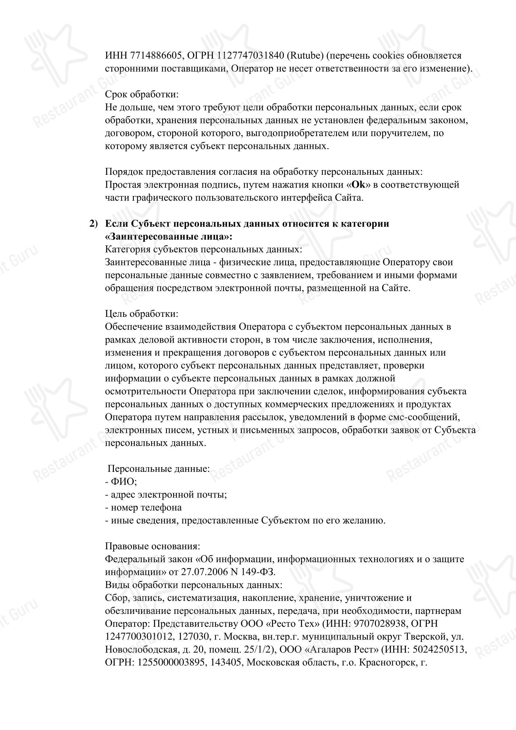 Меню напитков ресторана Shore House в Москве