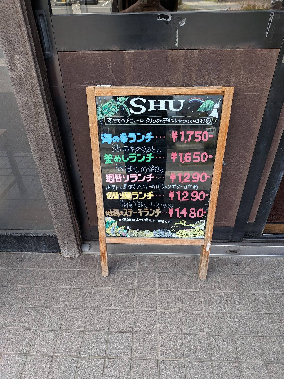 Shu меню
