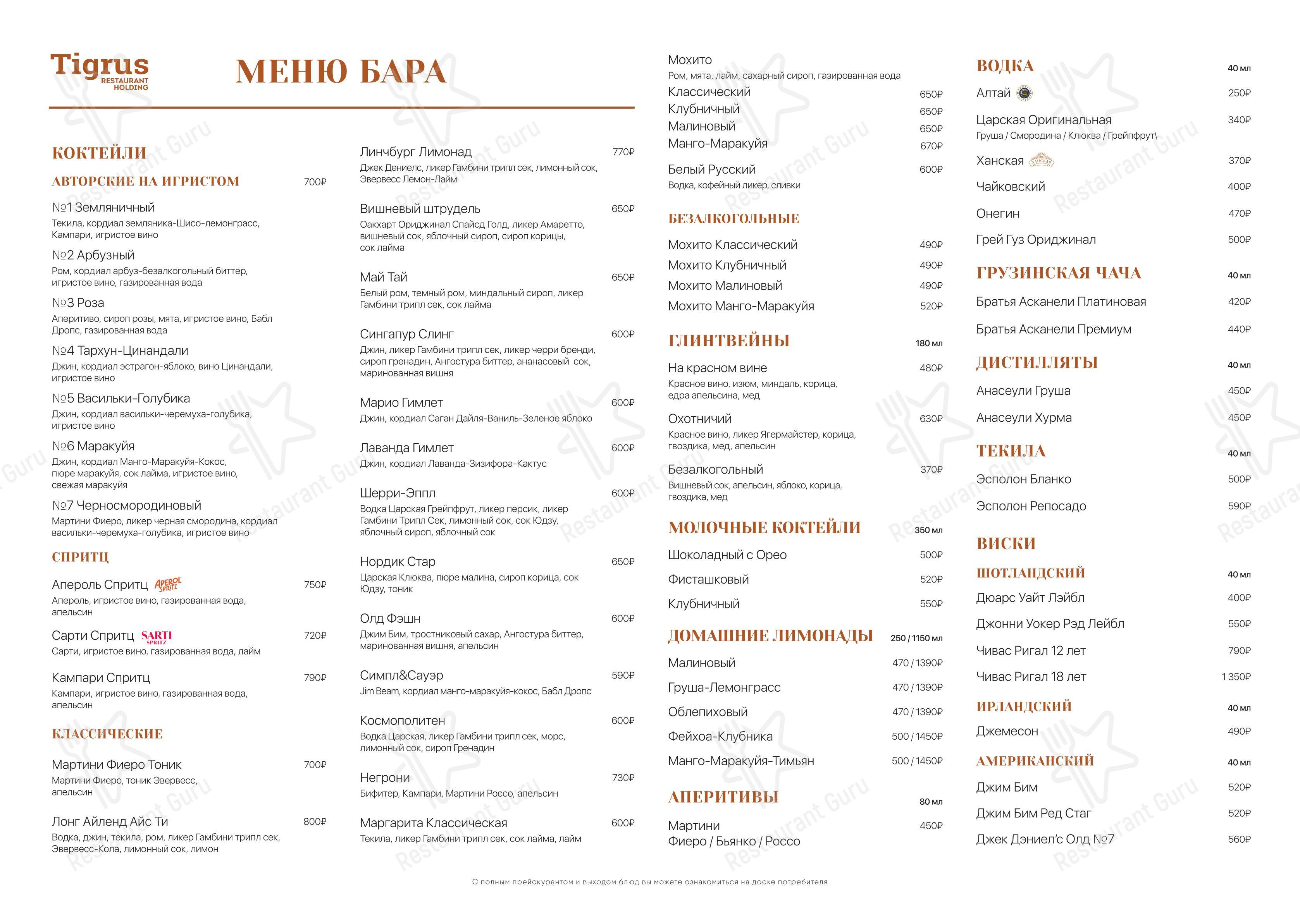 Restaurant Menu ресторана Швили