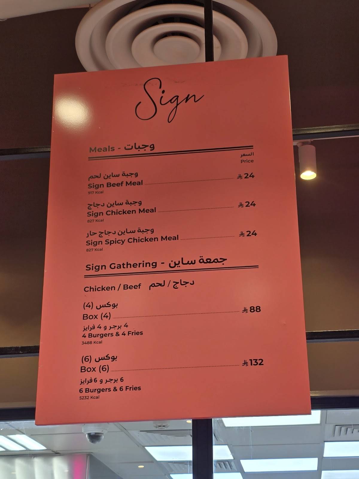Sign Burger меню