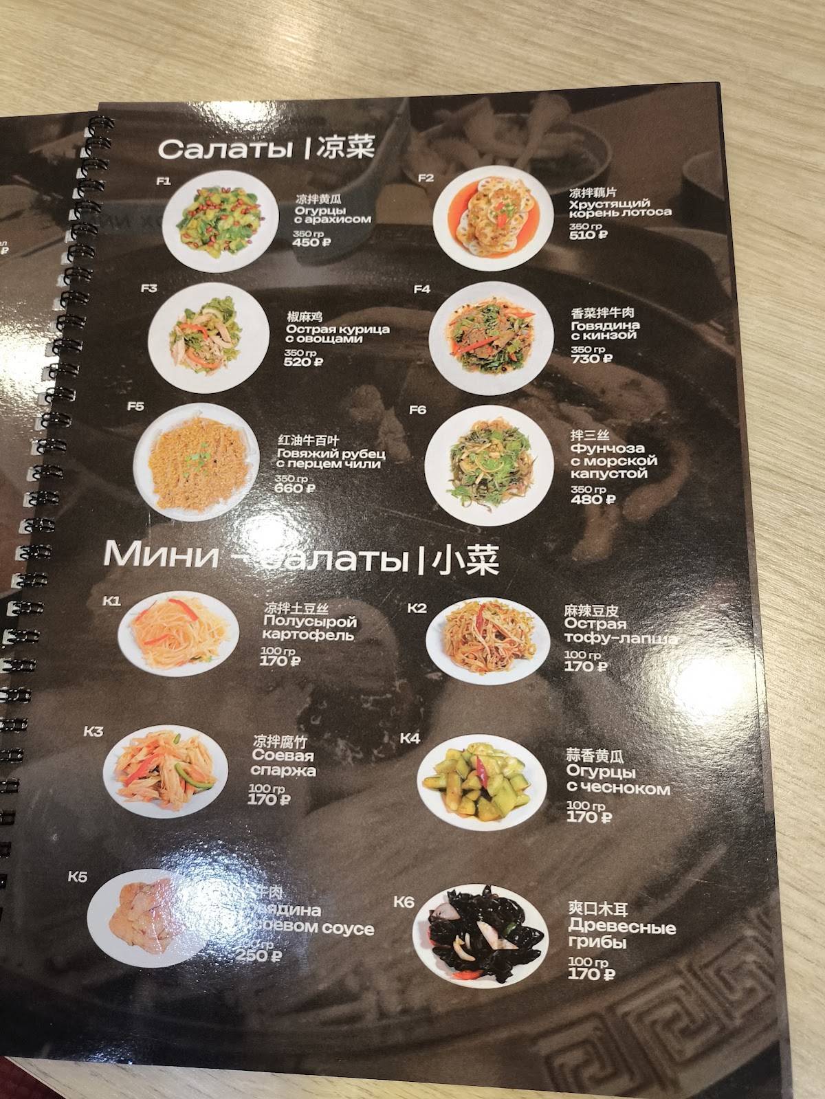 Сийи Хого 思亿火锅 меню