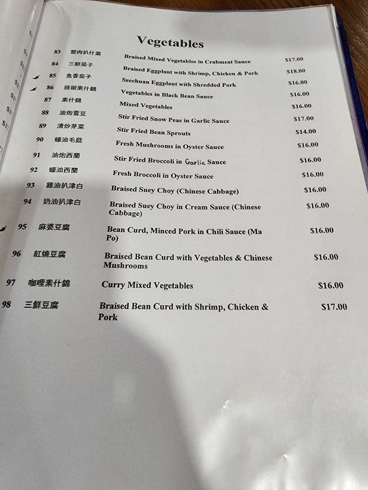 Silver Inn Restaurant меню