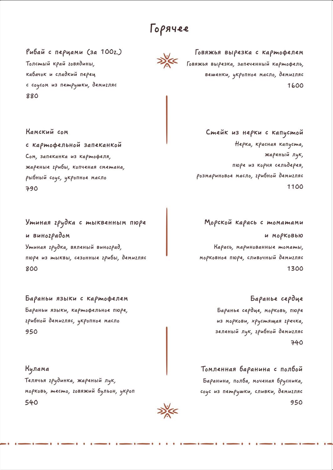 Сказки о Солнце меню