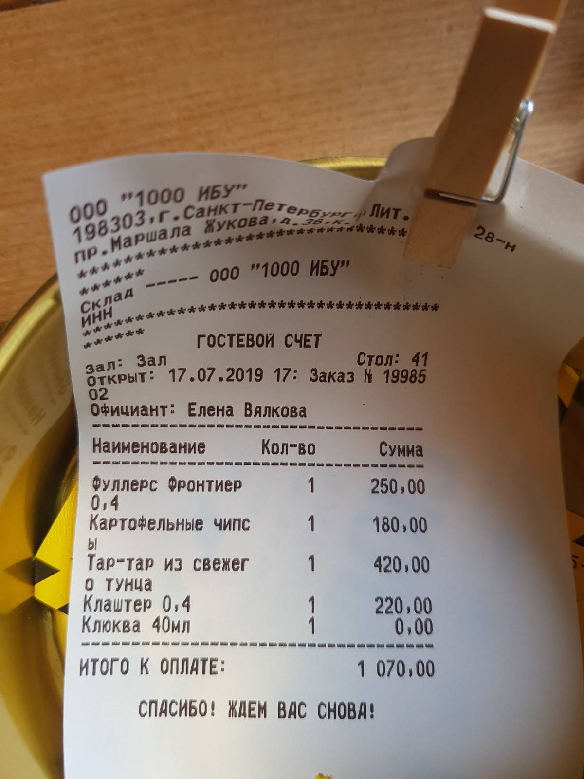 Склад меню