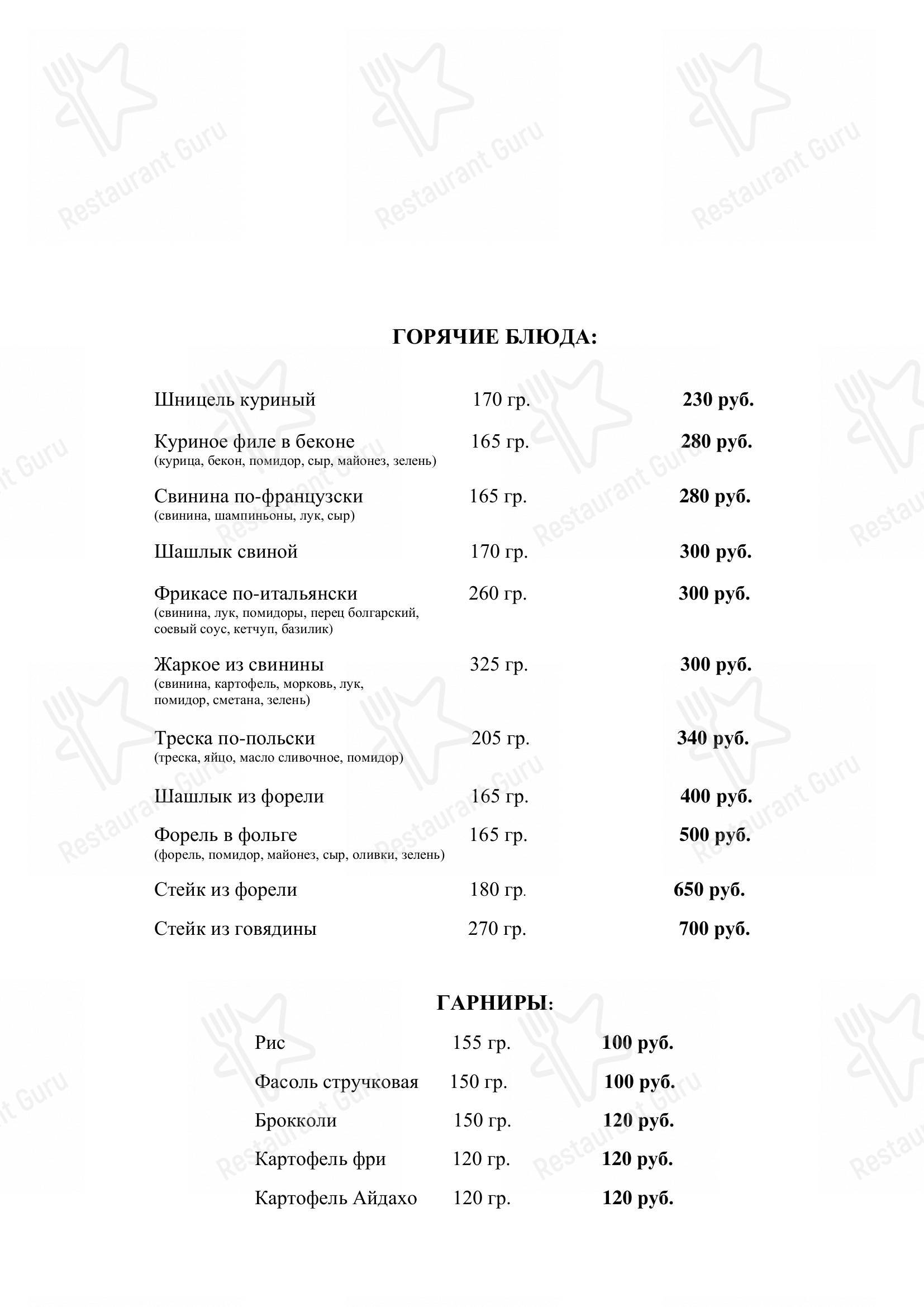 Меню кафе Сливки
