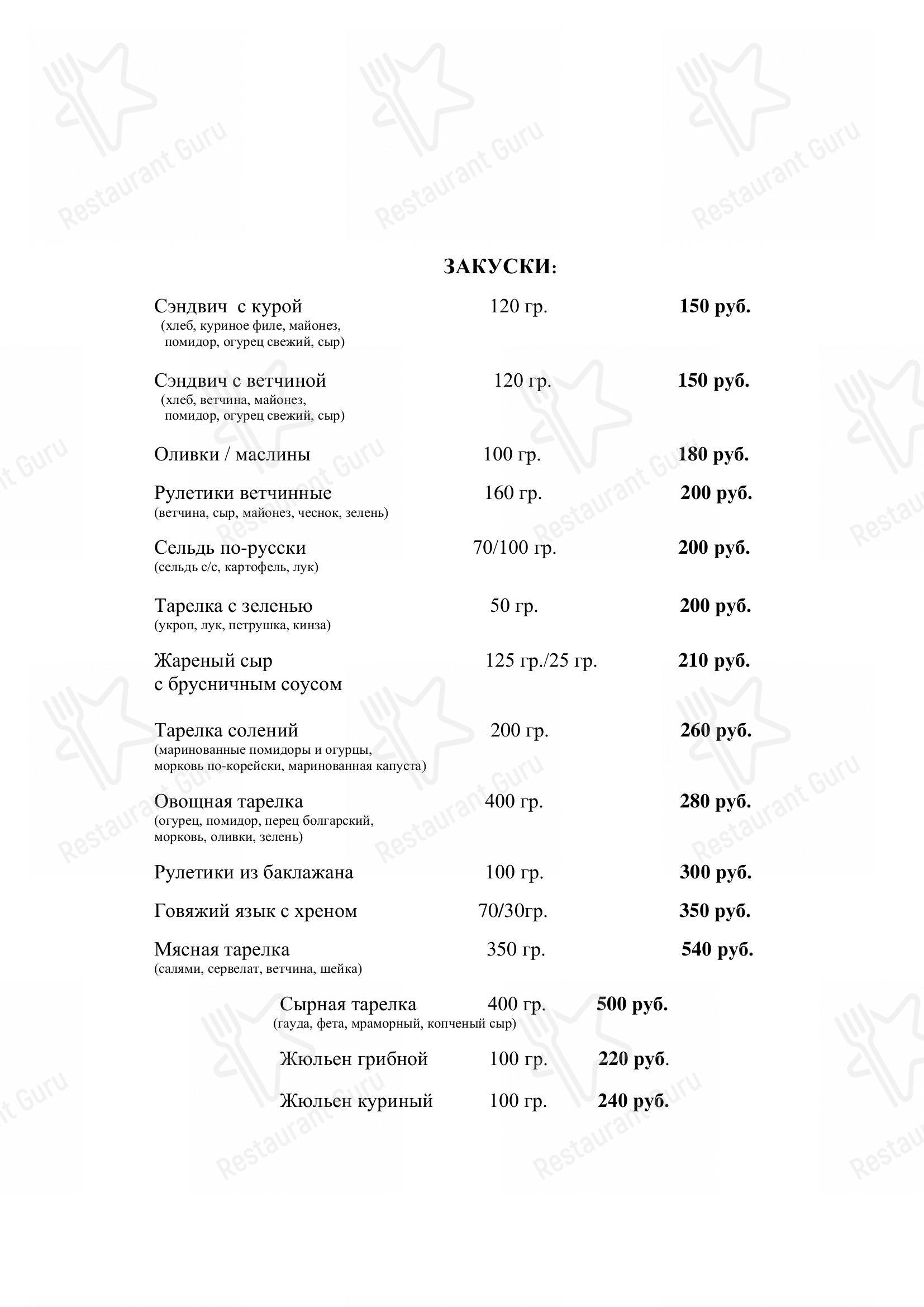 Меню Сливки - блюда и напитки