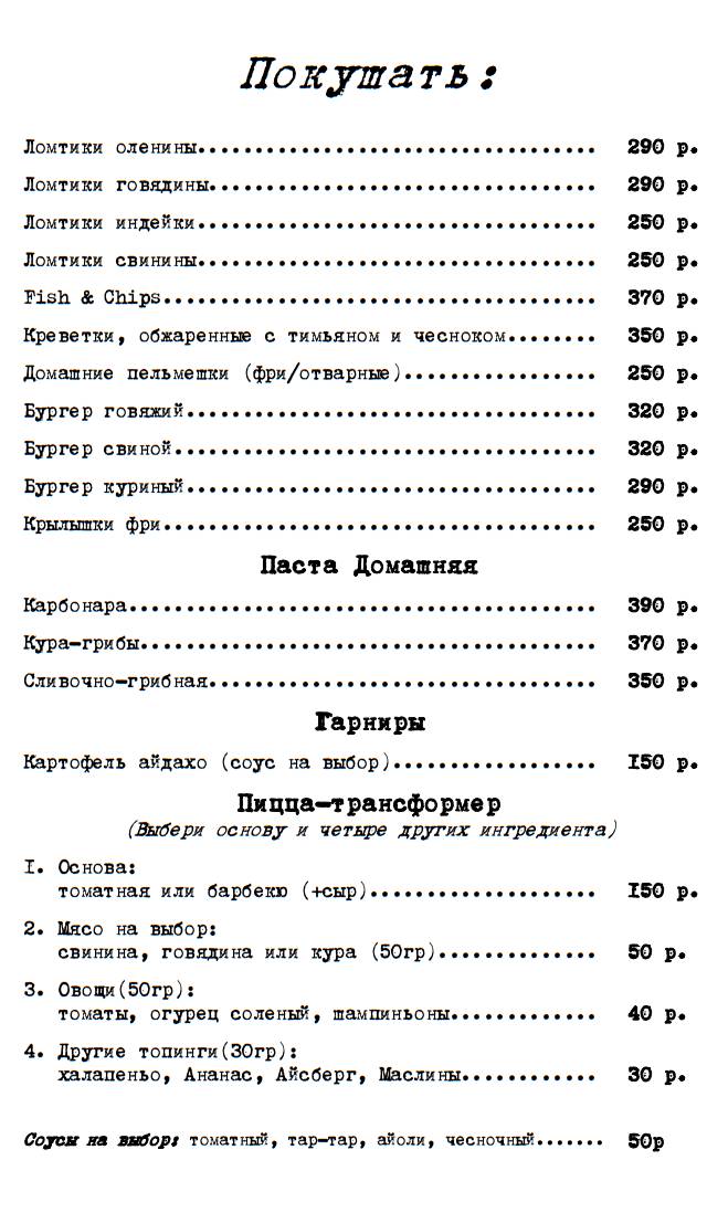 Смысл Жизни меню