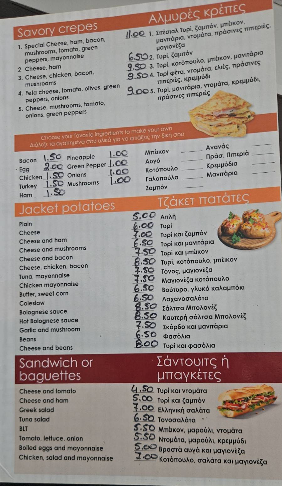 Snack academy меню