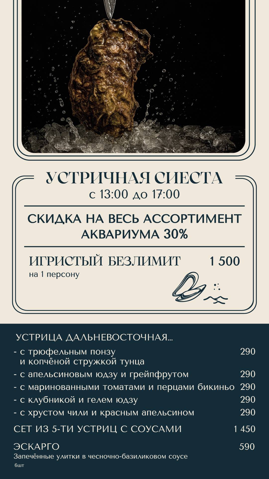 Кашалот меню