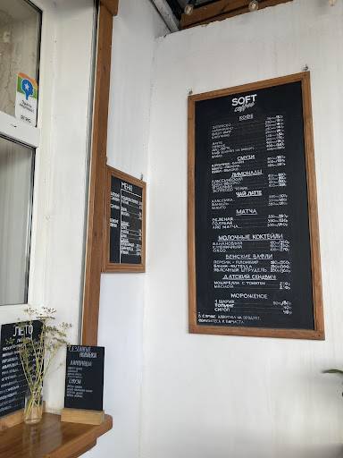 Soft coffee меню