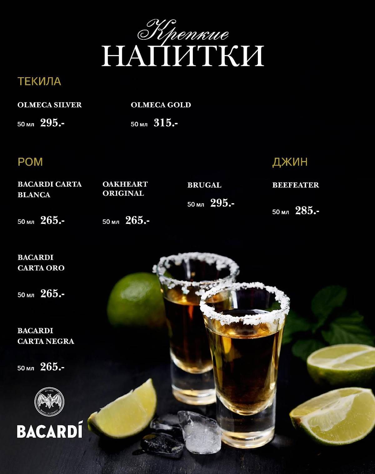Sova меню