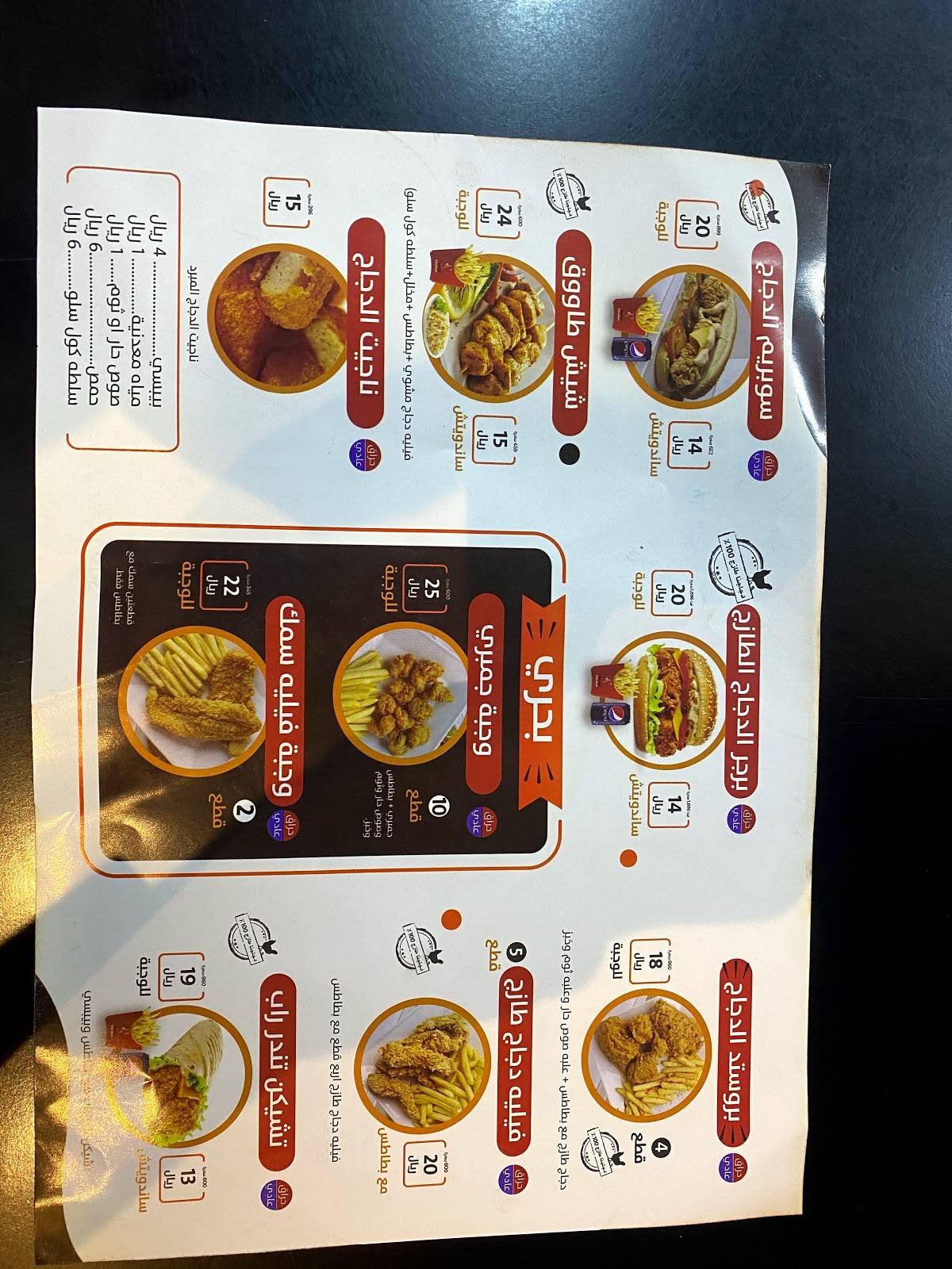 Special Chicken меню