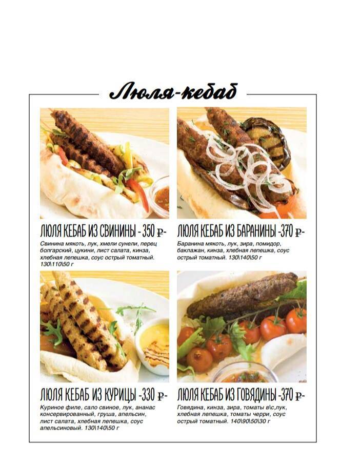 Спорт-бар "крылья спорта" меню