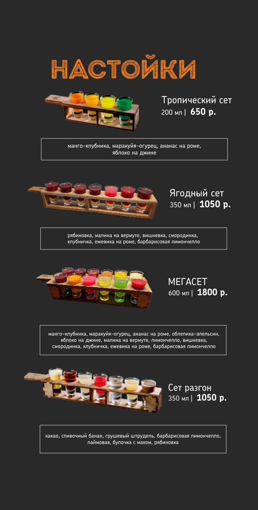 Белка меню