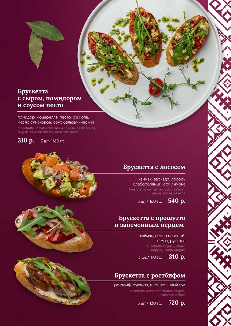 Српска Кафана меню