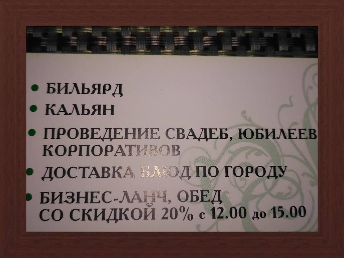 St. Patrick меню