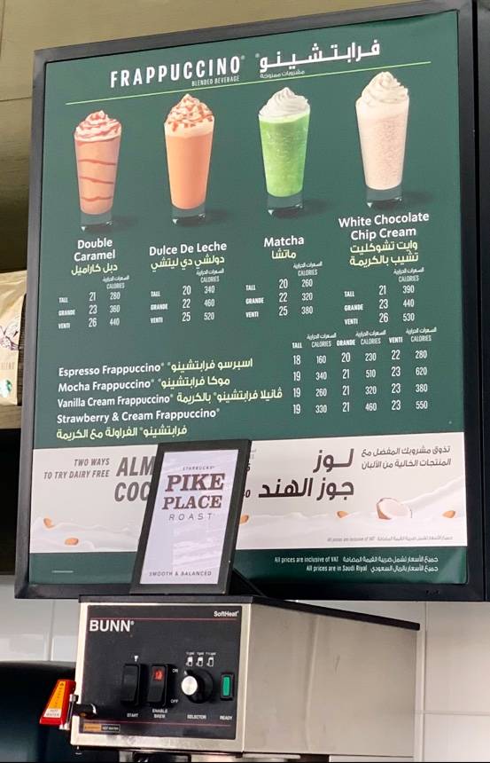 Starbucks меню