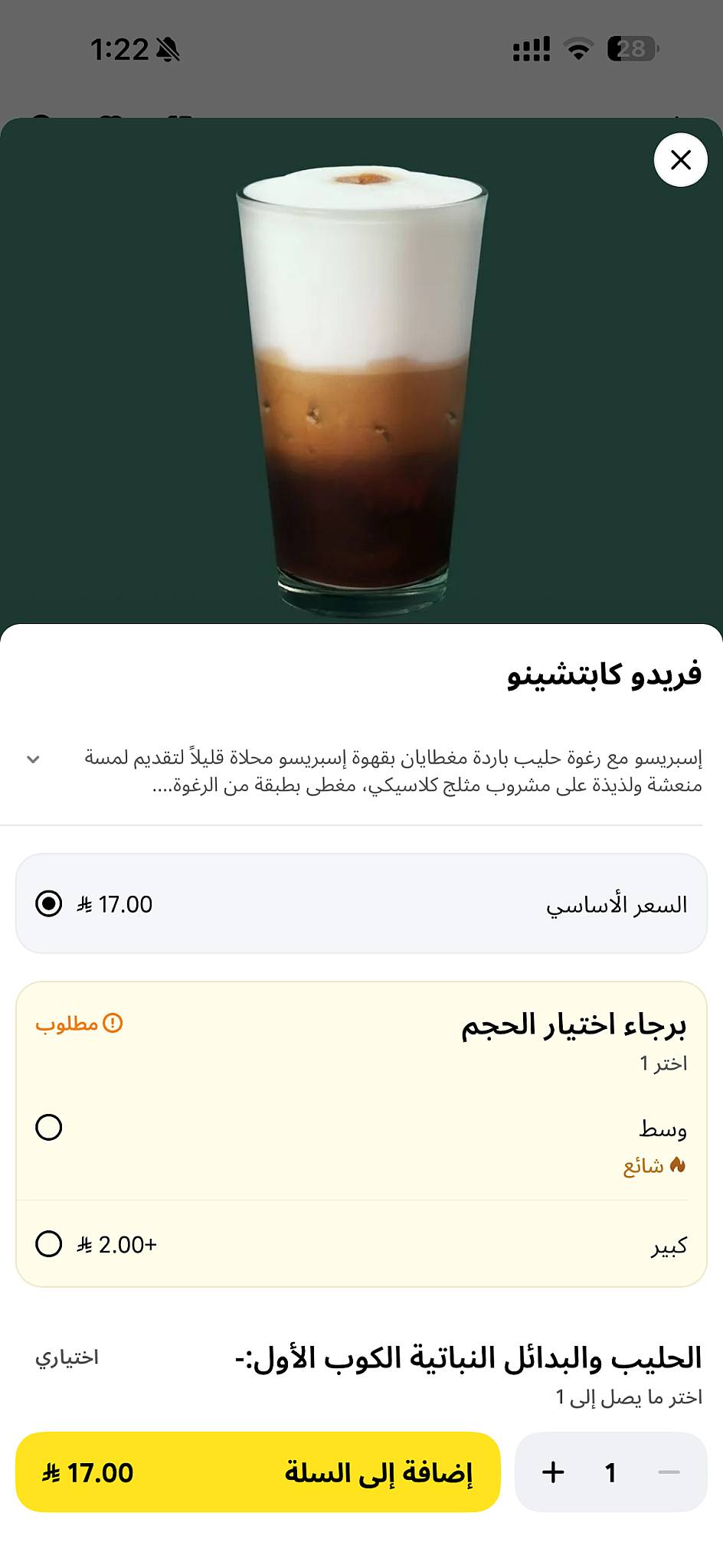 Starbucks меню