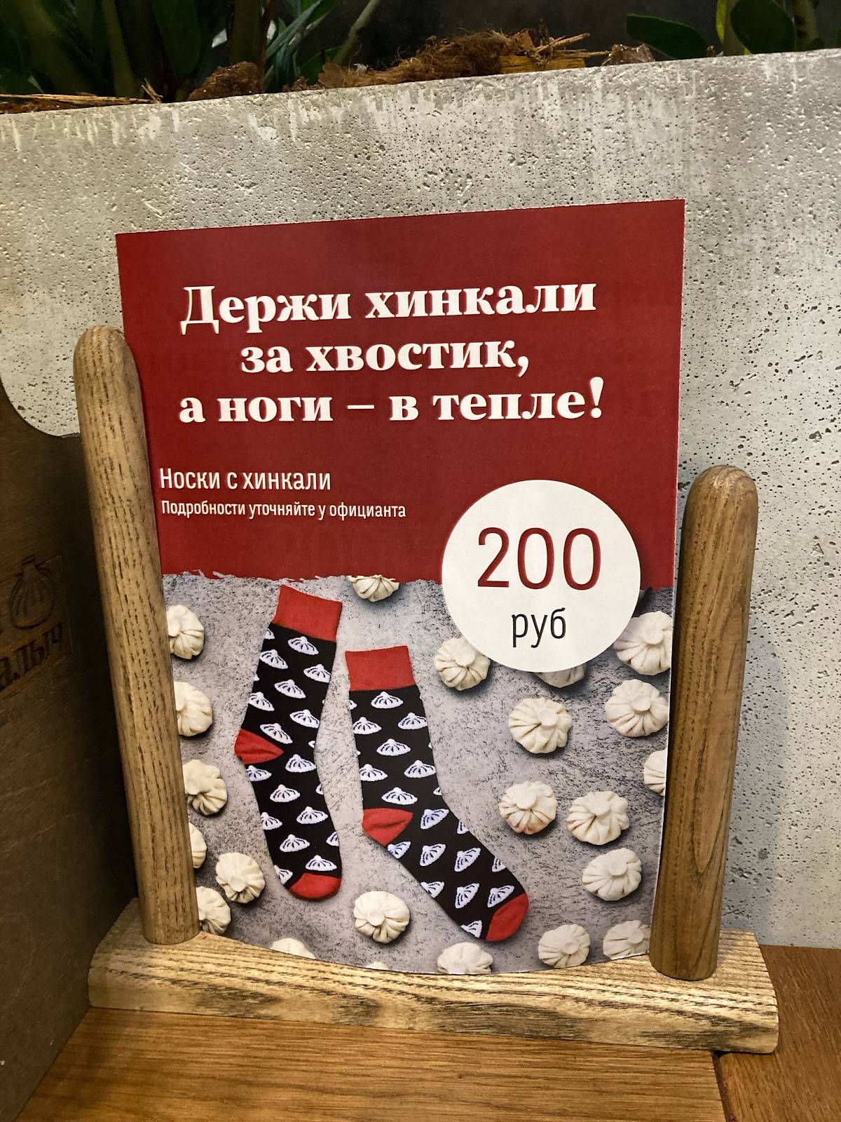Старик Хинкалыч меню
