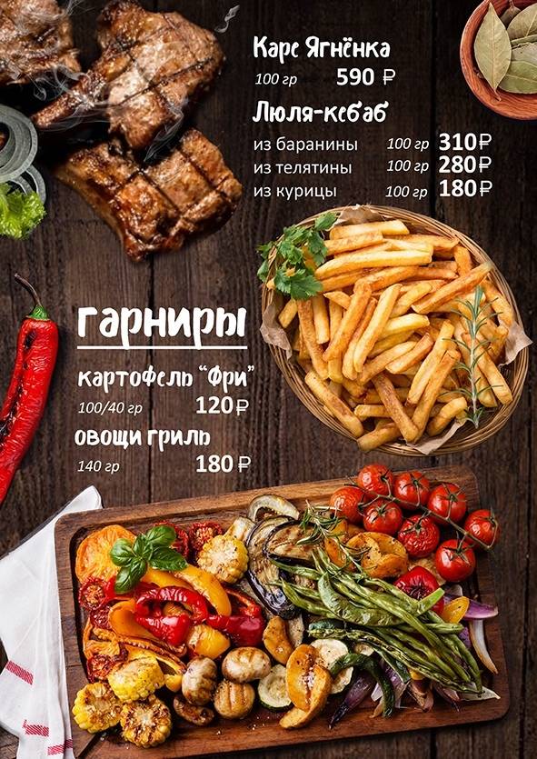 Инжир меню