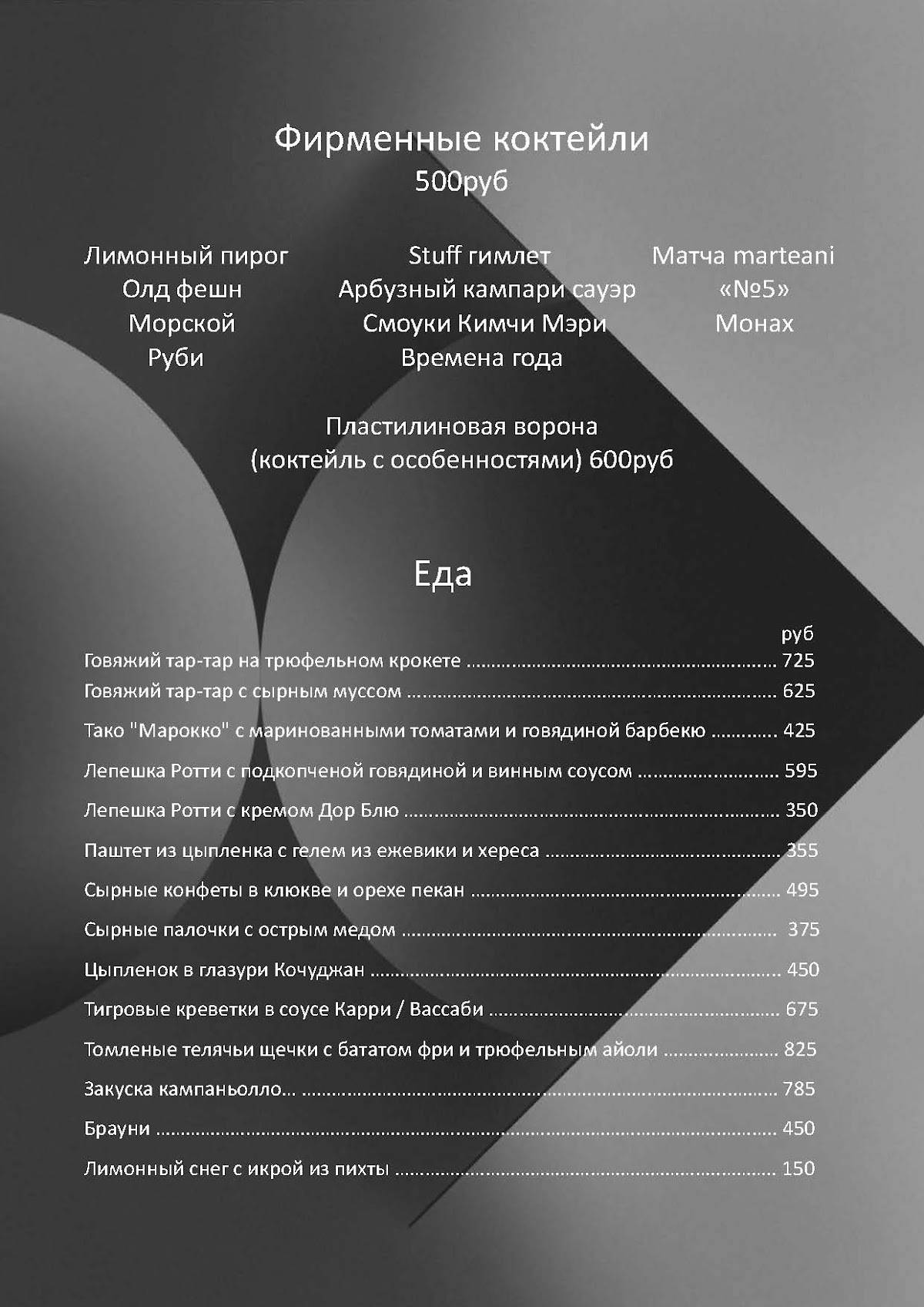 Stuff bar меню