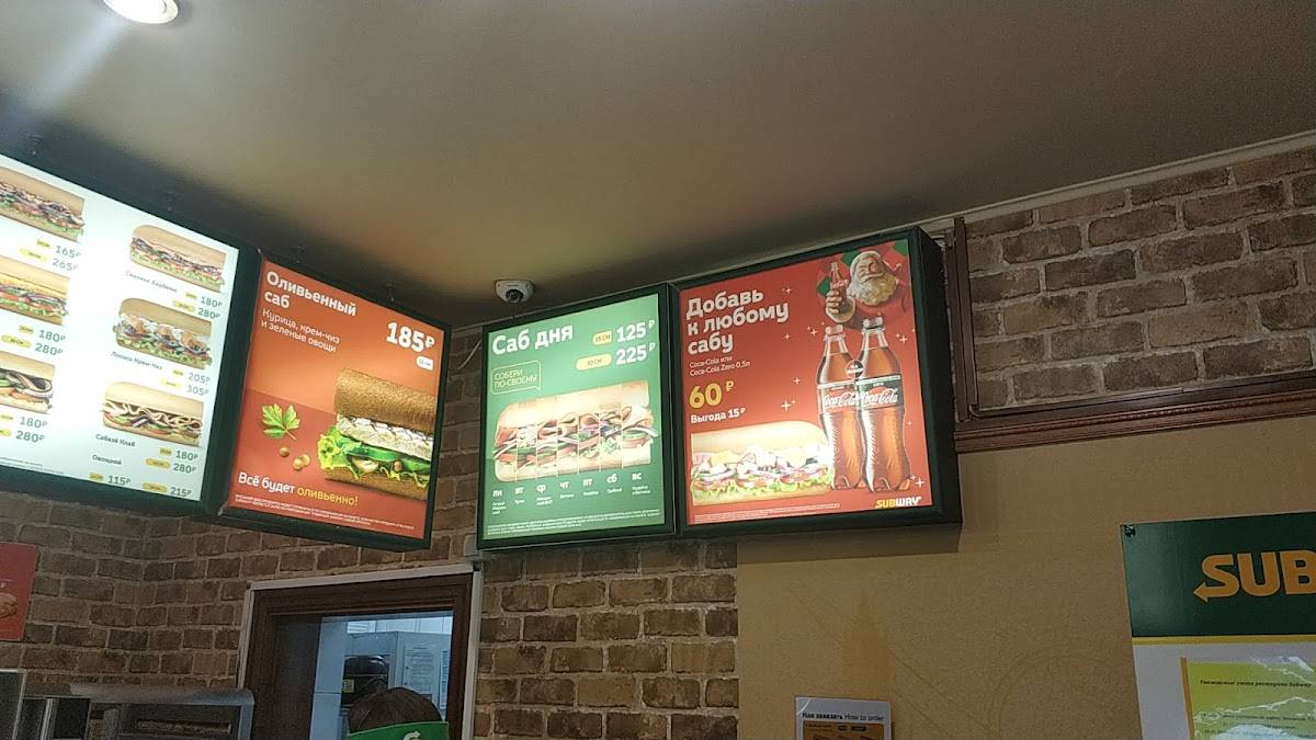 Subway by Whatsubs меню
